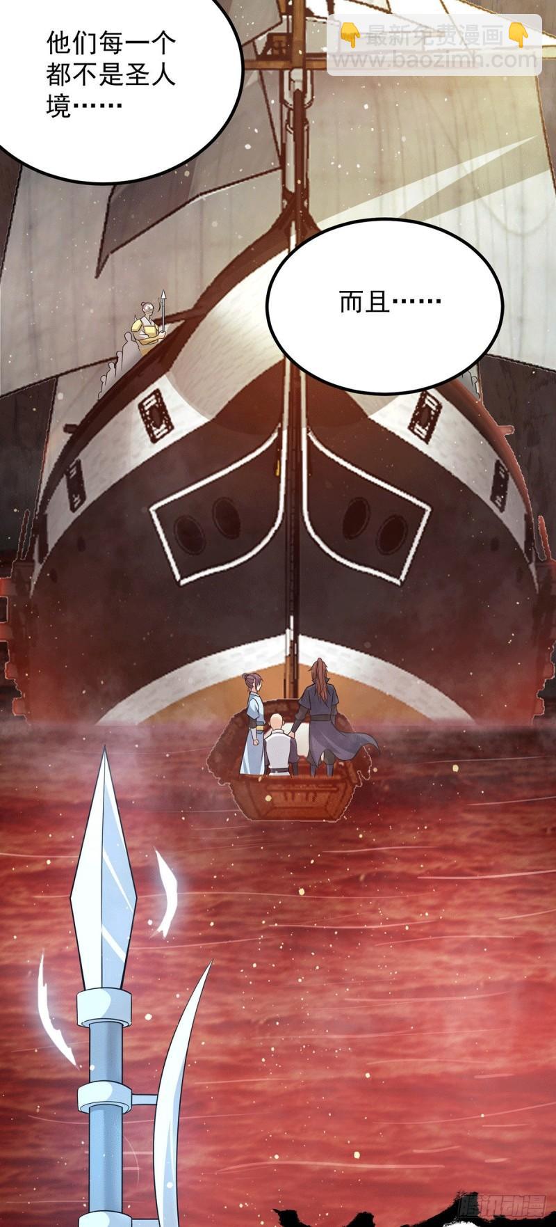 九霄帝神 - 第152話 江辰被推入道場 - 1