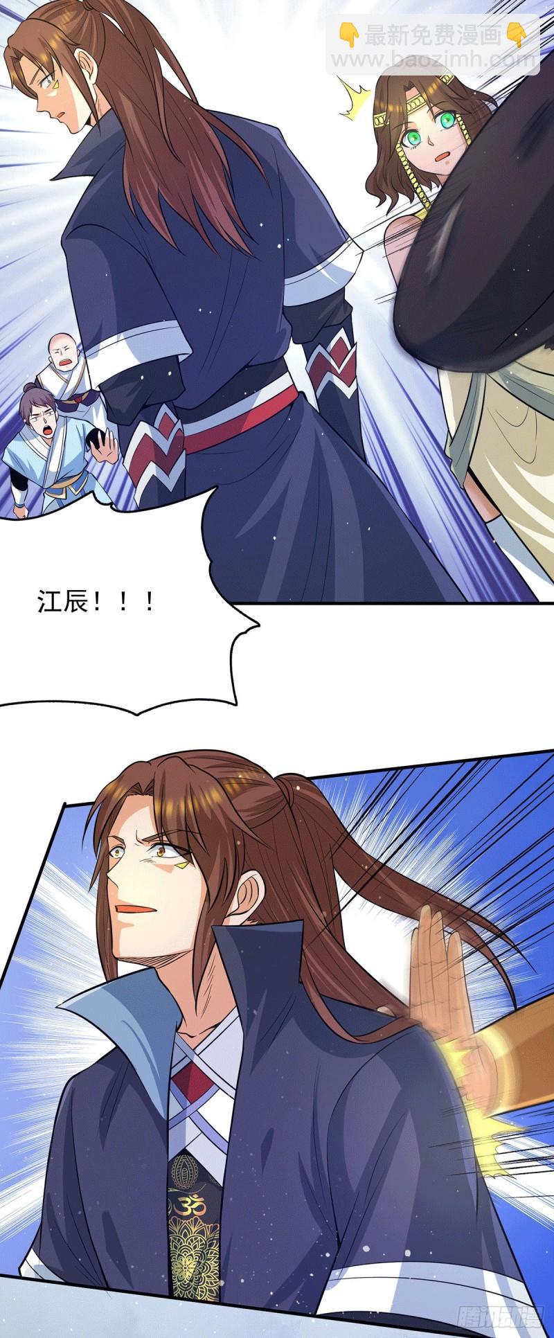 九霄帝神 - 第152話 江辰被推入道場 - 7
