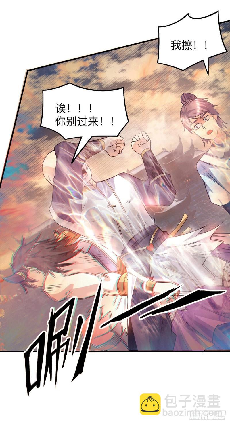 九霄帝神 - 第154話 魔族的遭遇 - 5