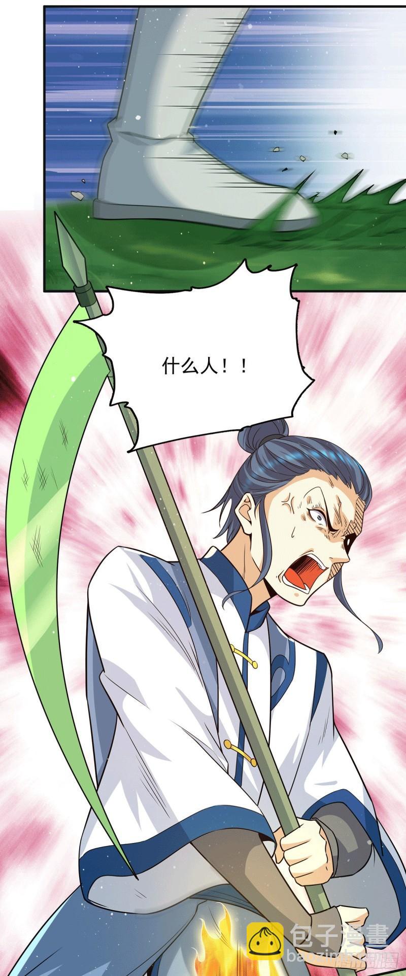 九霄帝神 - 第156話 我的徒弟我保護！ - 3