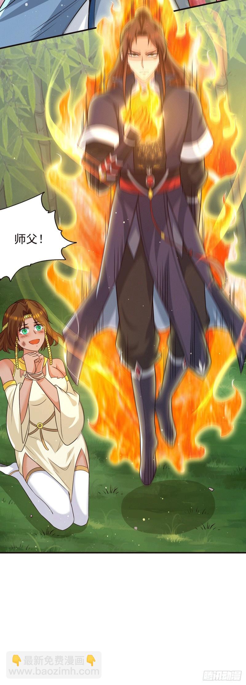 九霄帝神 - 第156話 我的徒弟我保護！ - 4