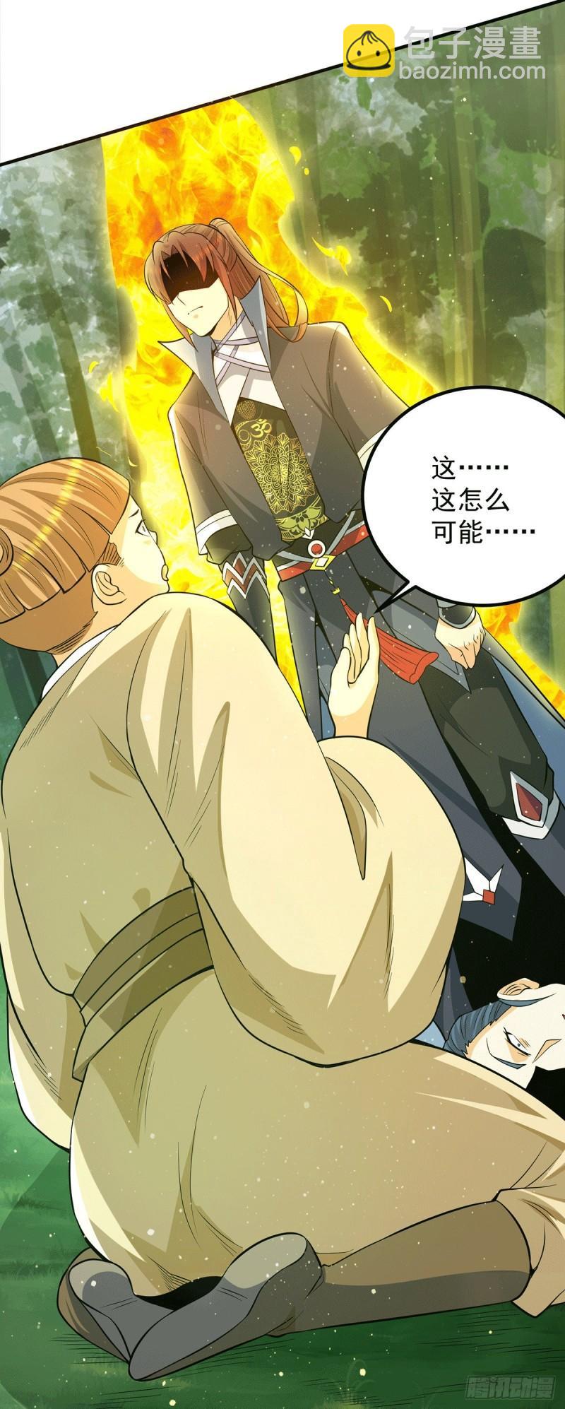 九霄帝神 - 第156話 我的徒弟我保護！ - 5