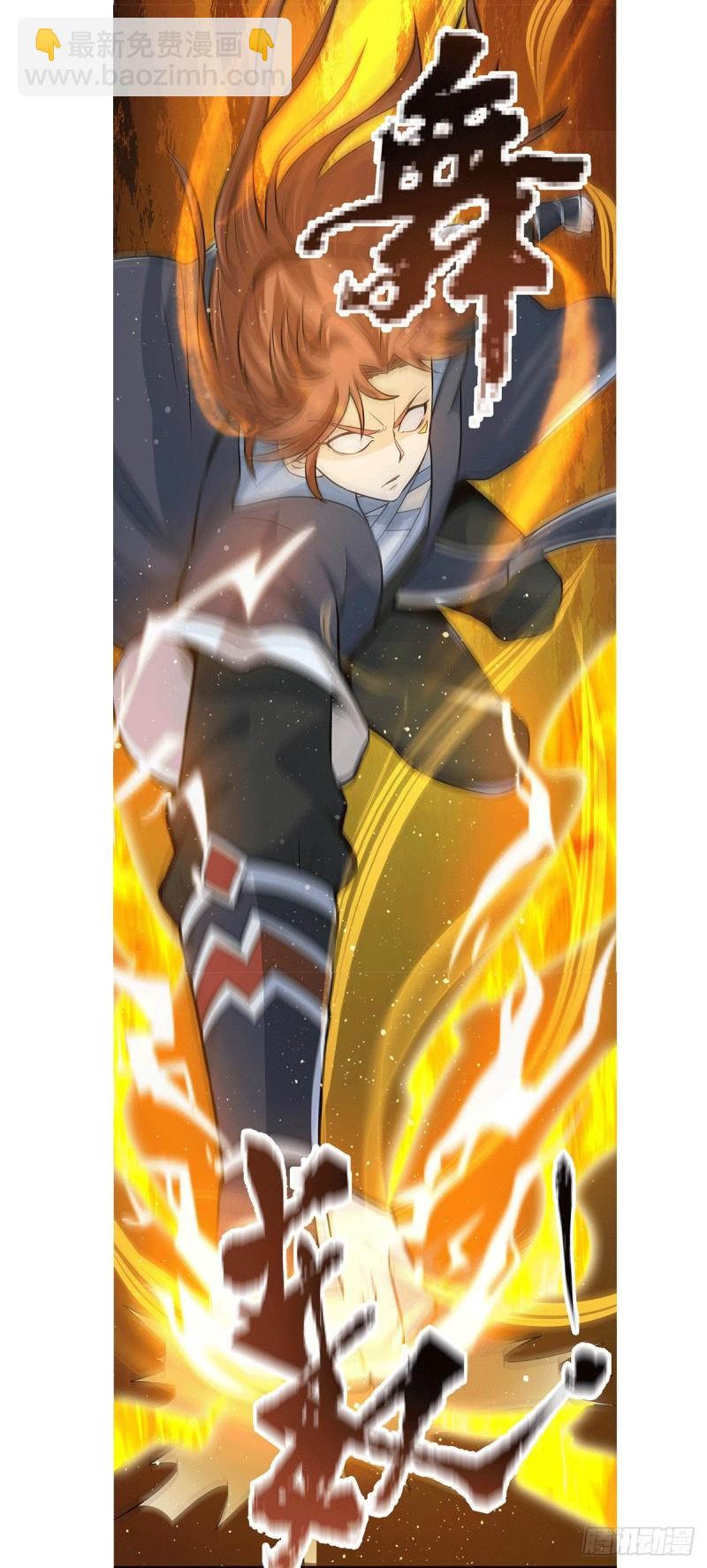 九霄帝神 - 第156話 我的徒弟我保護！ - 1