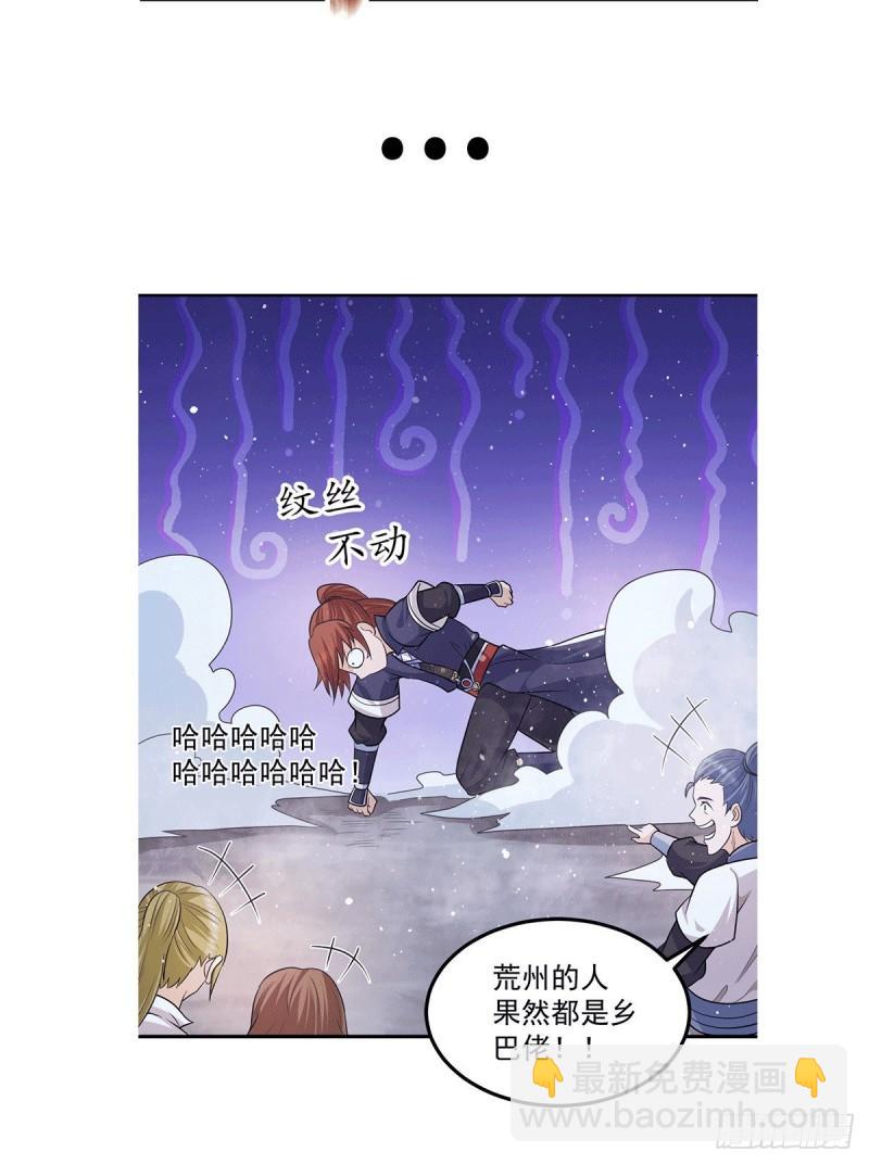 九霄帝神 - 第156話 我的徒弟我保護！ - 2