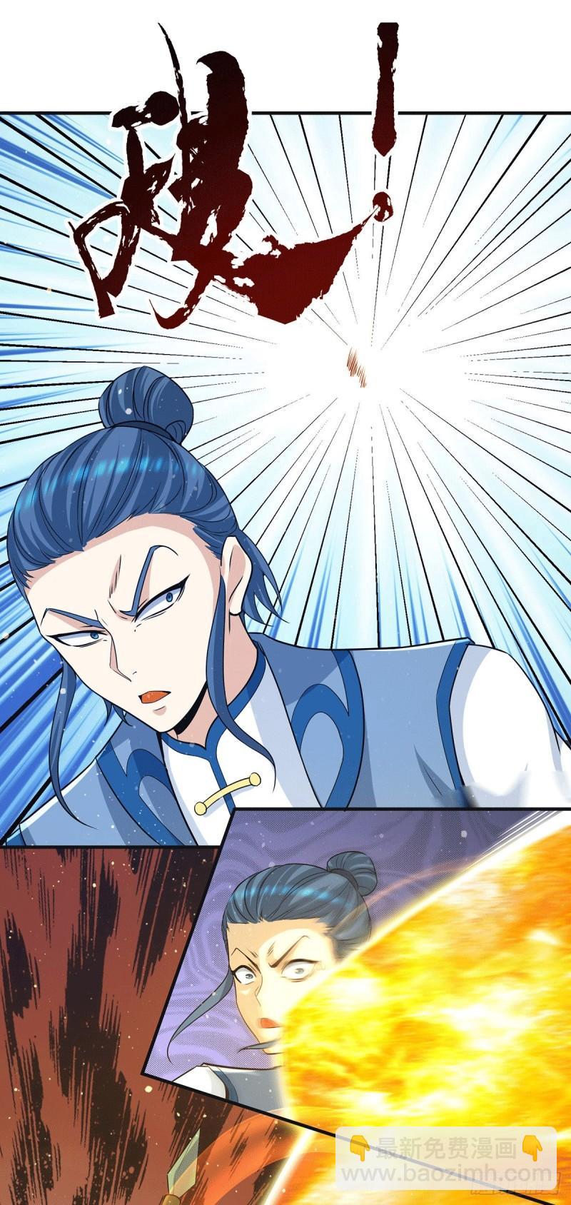 九霄帝神 - 第156話 我的徒弟我保護！ - 1