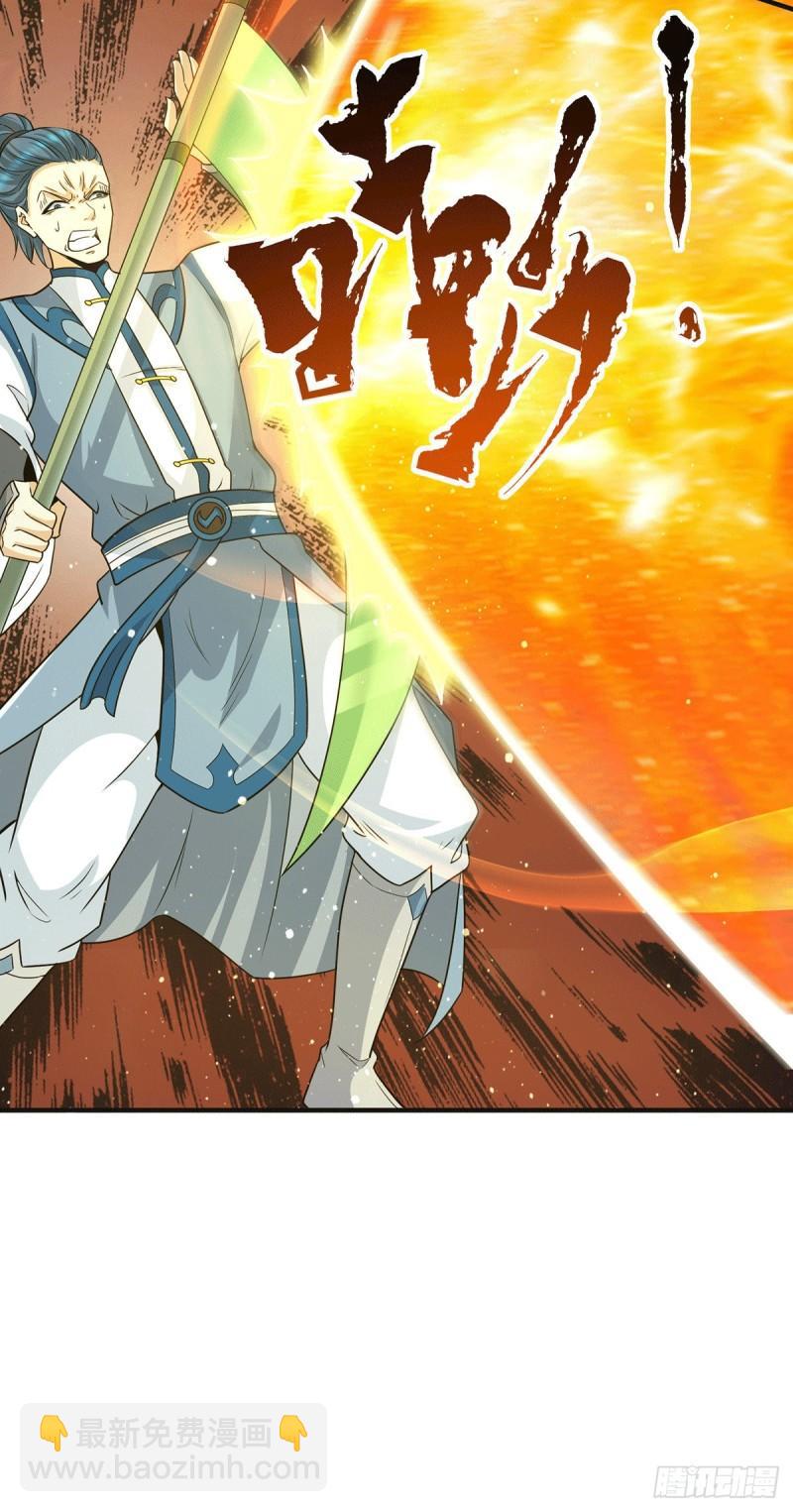 九霄帝神 - 第156話 我的徒弟我保護！ - 2