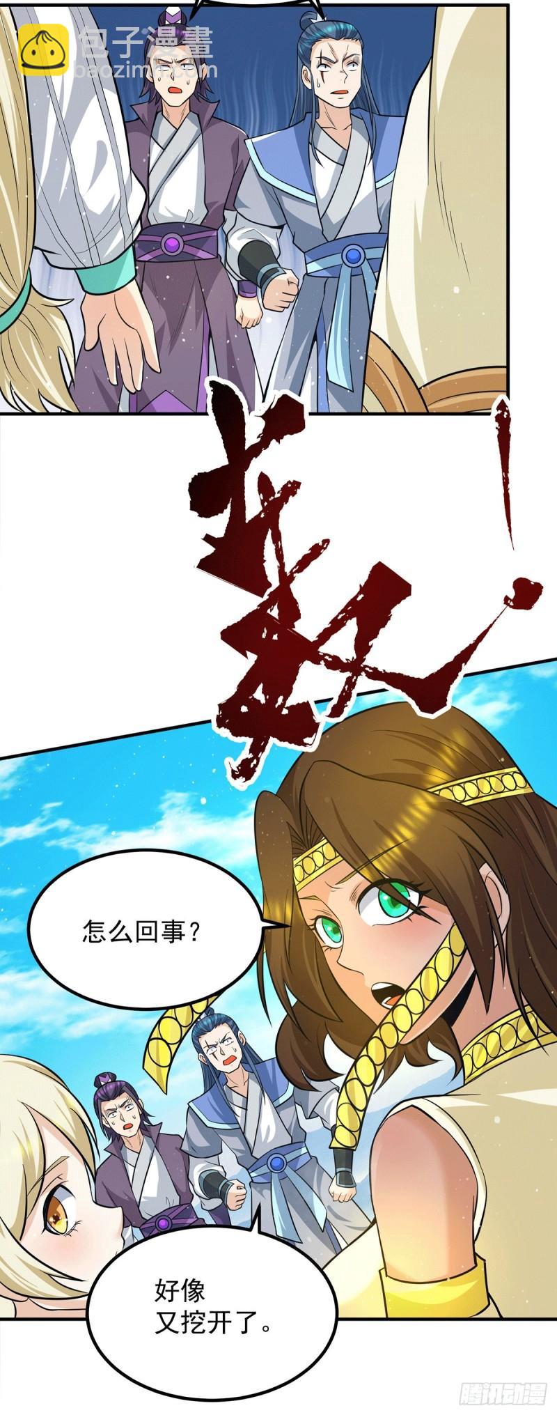 九霄帝神 - 第158話 六道鬼門關的傳承 - 6