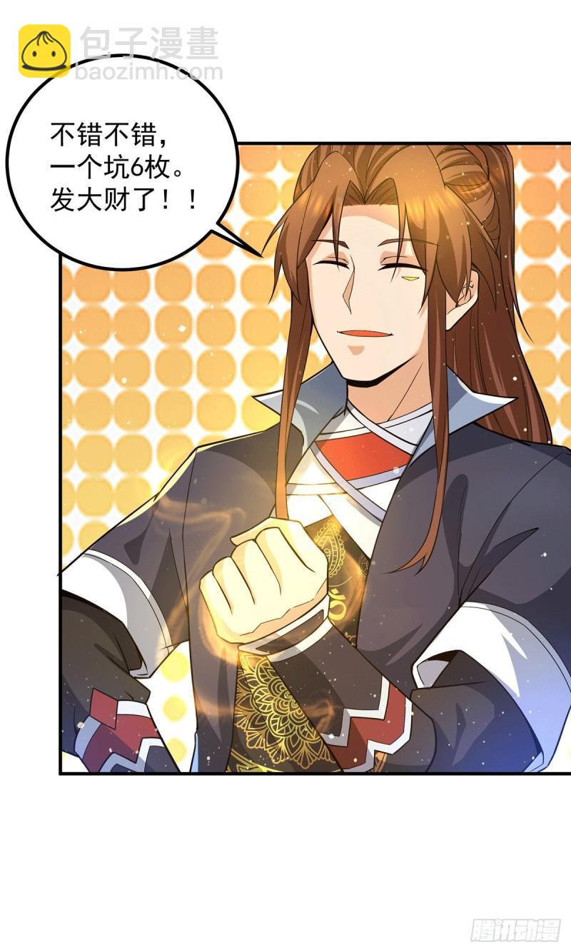 九霄帝神 - 第158話 六道鬼門關的傳承 - 2