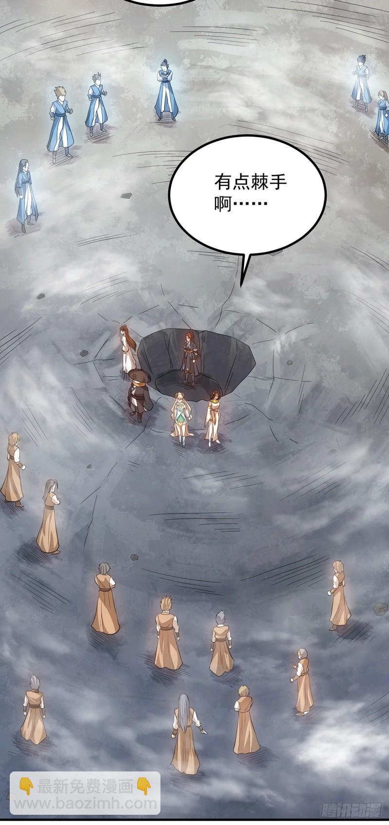 九霄帝神 - 第158話 六道鬼門關的傳承 - 6