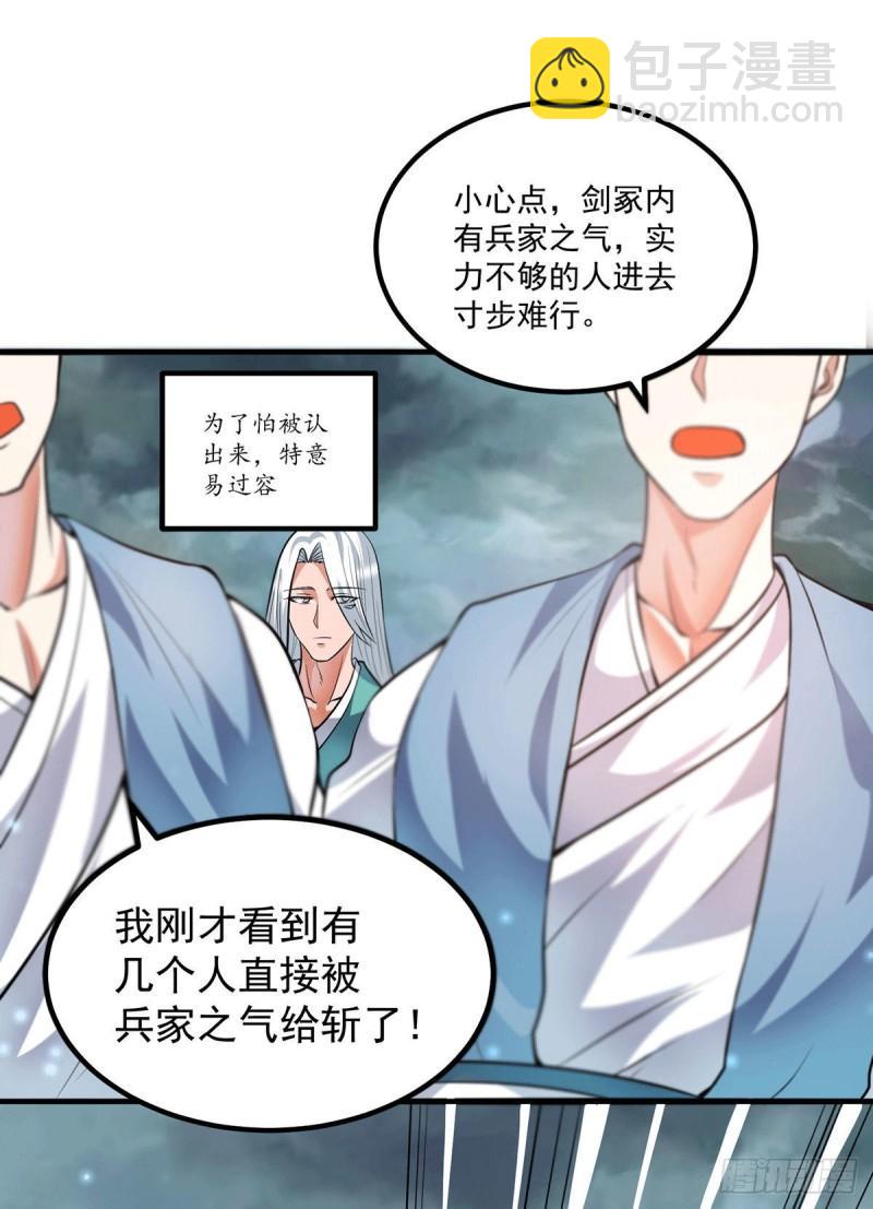 九霄帝神 - 第160話 劍冢中選靈器 - 5