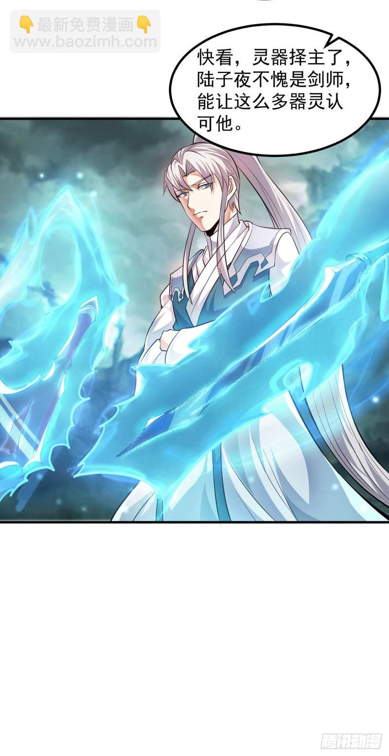 九霄帝神 - 第160話 劍冢中選靈器 - 7