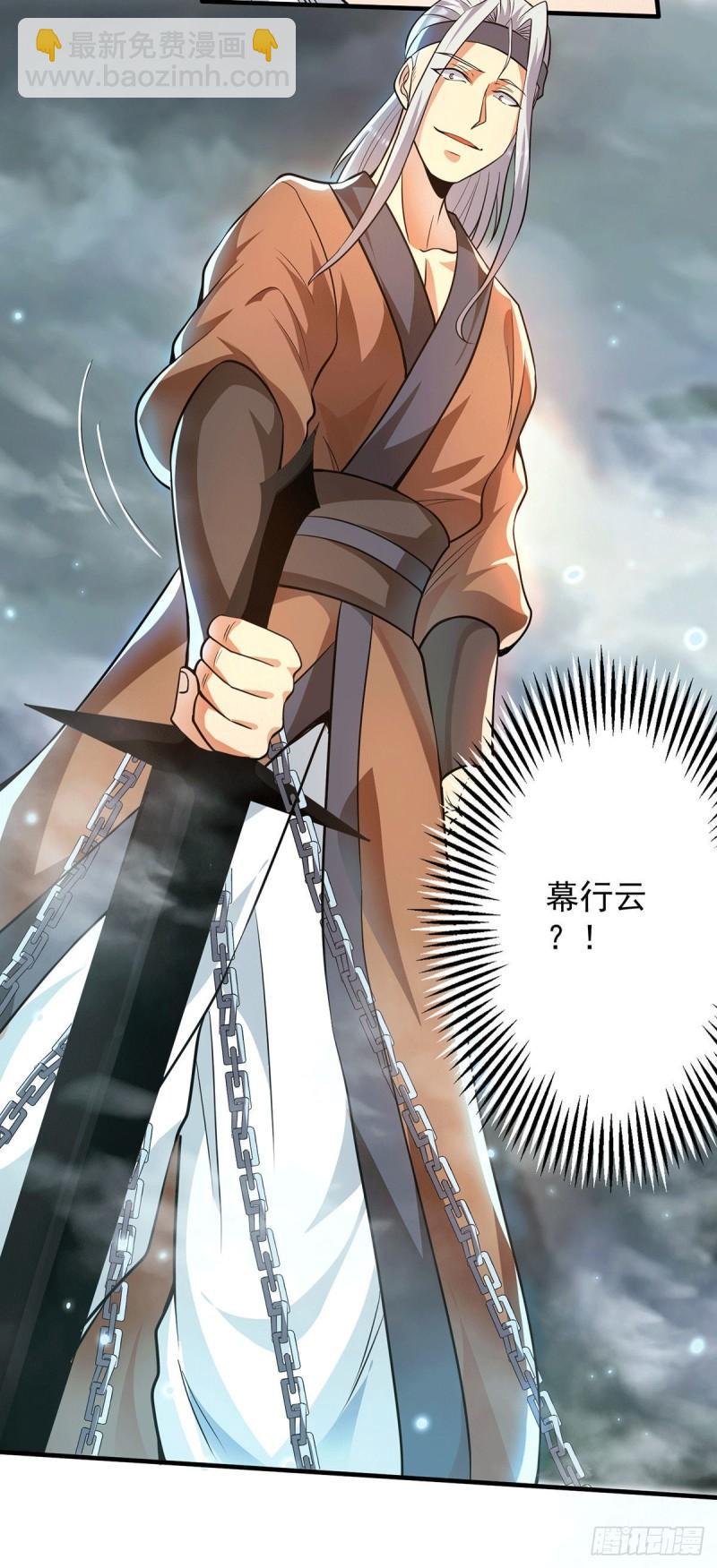 九霄帝神 - 第160話 劍冢中選靈器 - 4