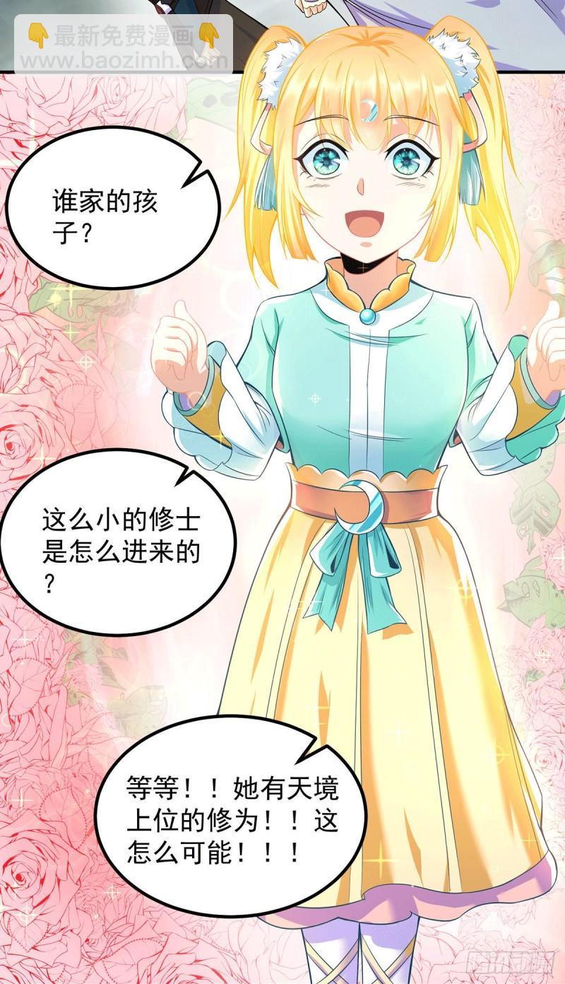 九霄帝神 - 第160話 劍冢中選靈器 - 4