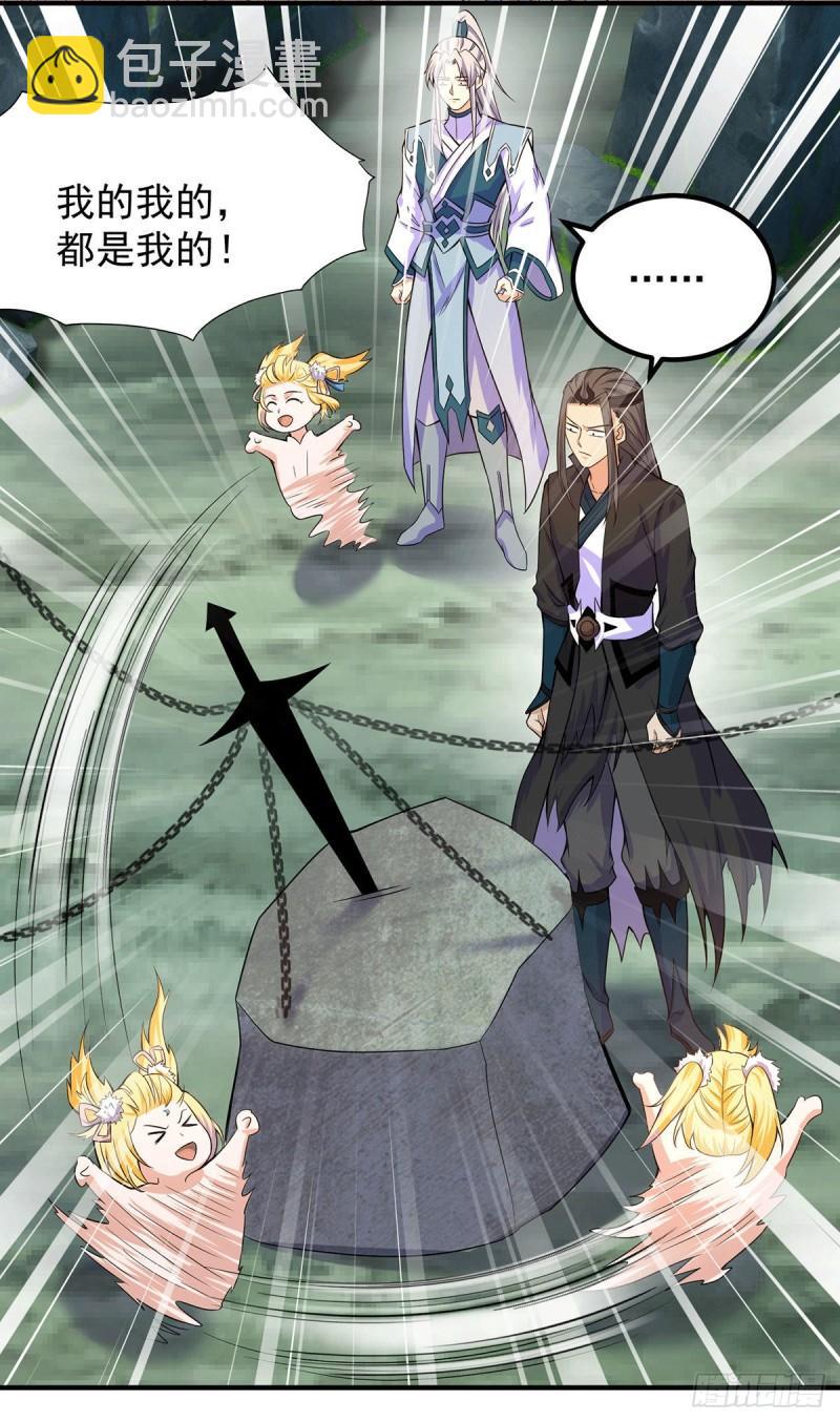 九霄帝神 - 第160話 劍冢中選靈器 - 5