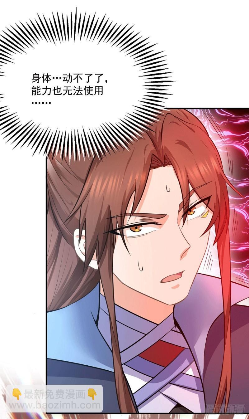 九霄帝神 - 第160話 劍冢中選靈器 - 3