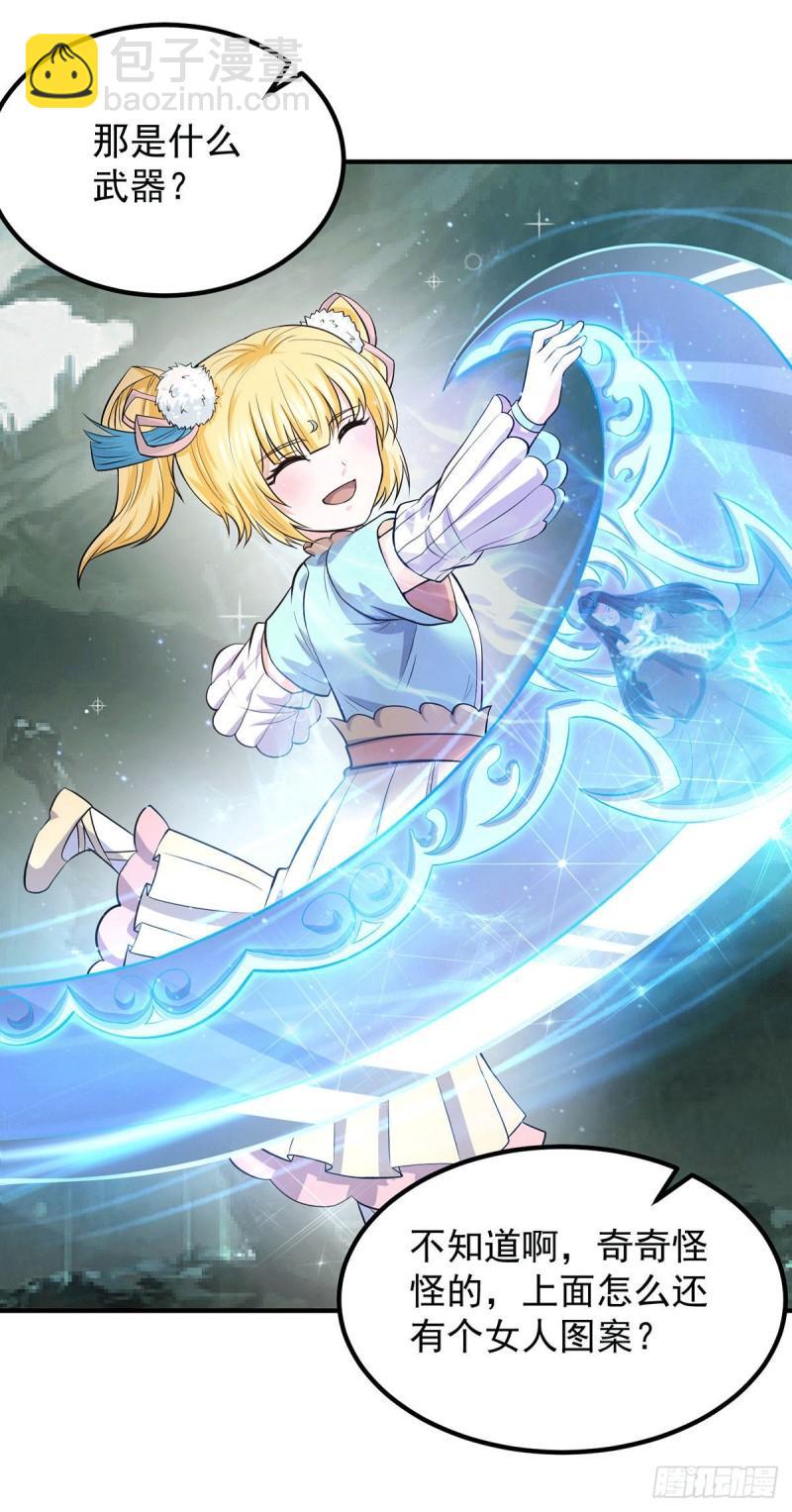 九霄帝神 - 第160話 劍冢中選靈器 - 5