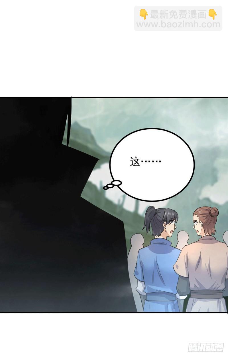 九霄帝神 - 第160話 劍冢中選靈器 - 6