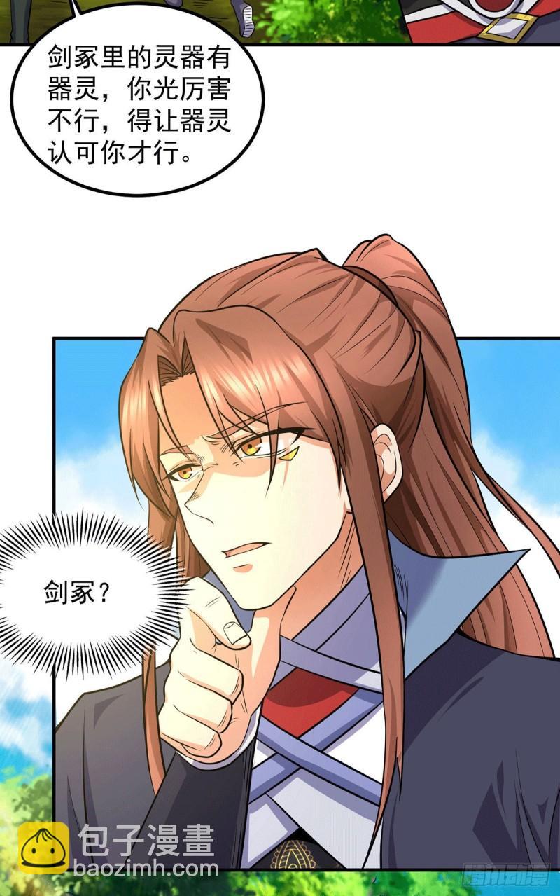 九霄帝神 - 第160話 劍冢中選靈器 - 1