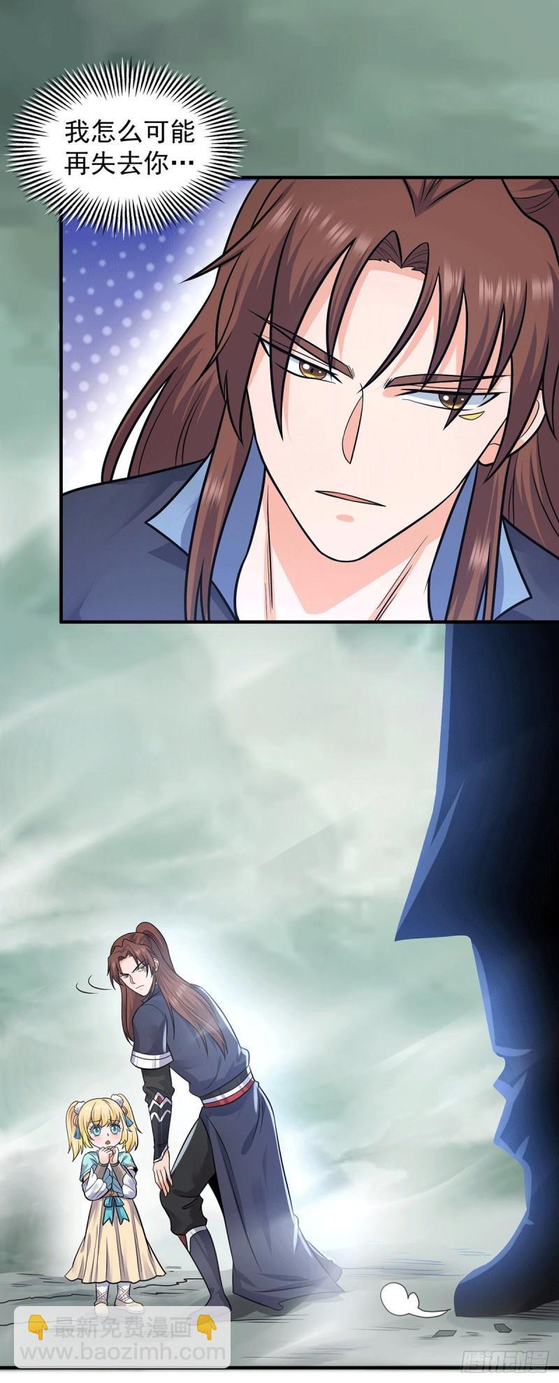 九霄帝神 - 第162話 捨命相護 - 6