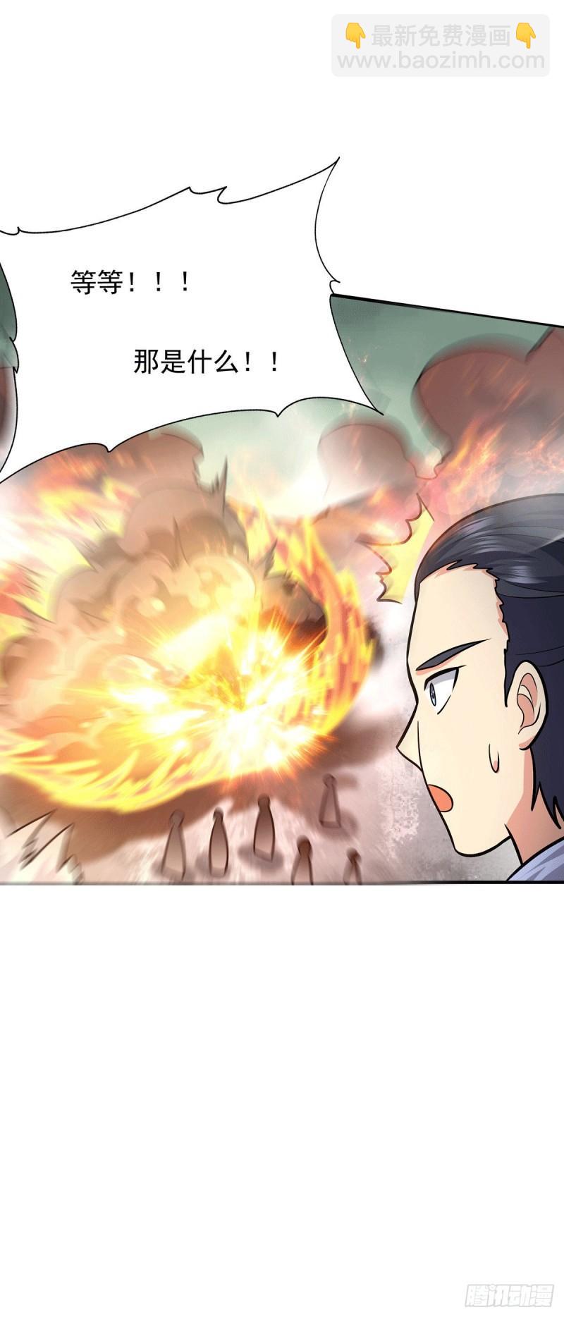 九霄帝神 - 第162話 捨命相護 - 1