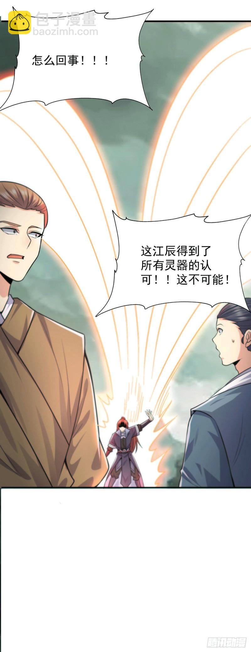 九霄帝神 - 第162話 捨命相護 - 4