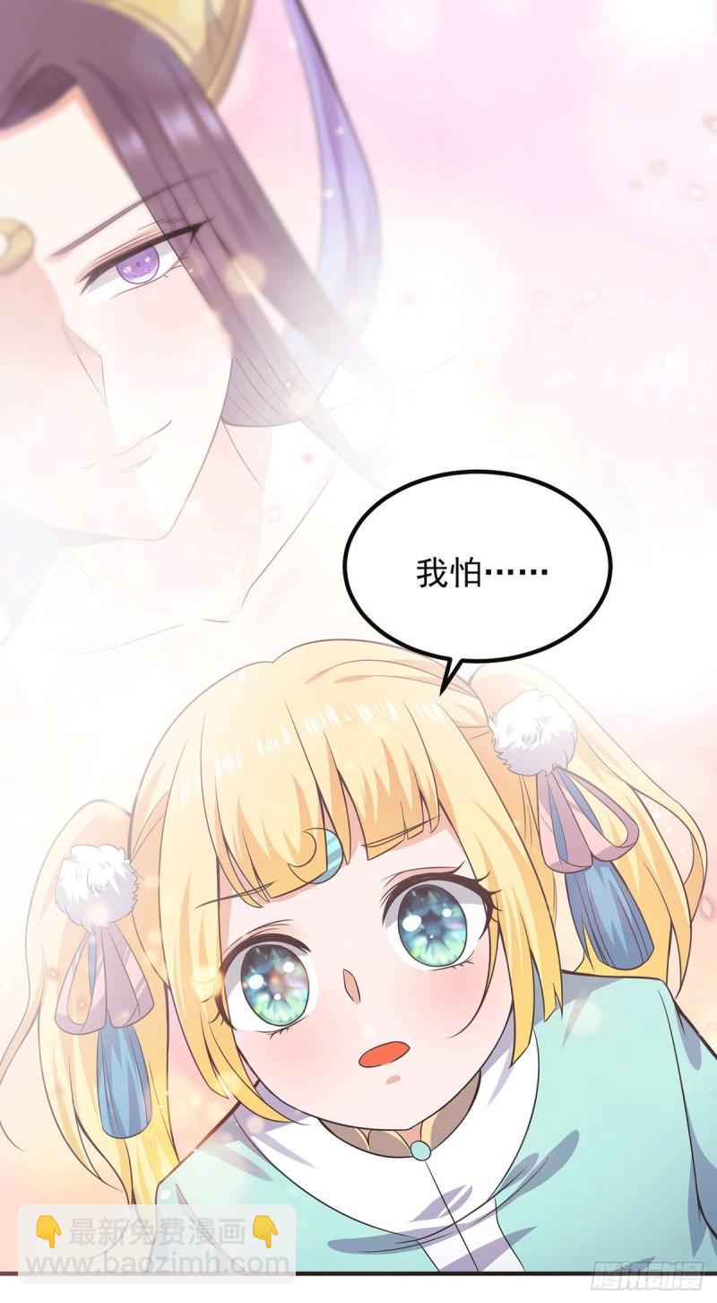 九霄帝神 - 第162話 捨命相護 - 3