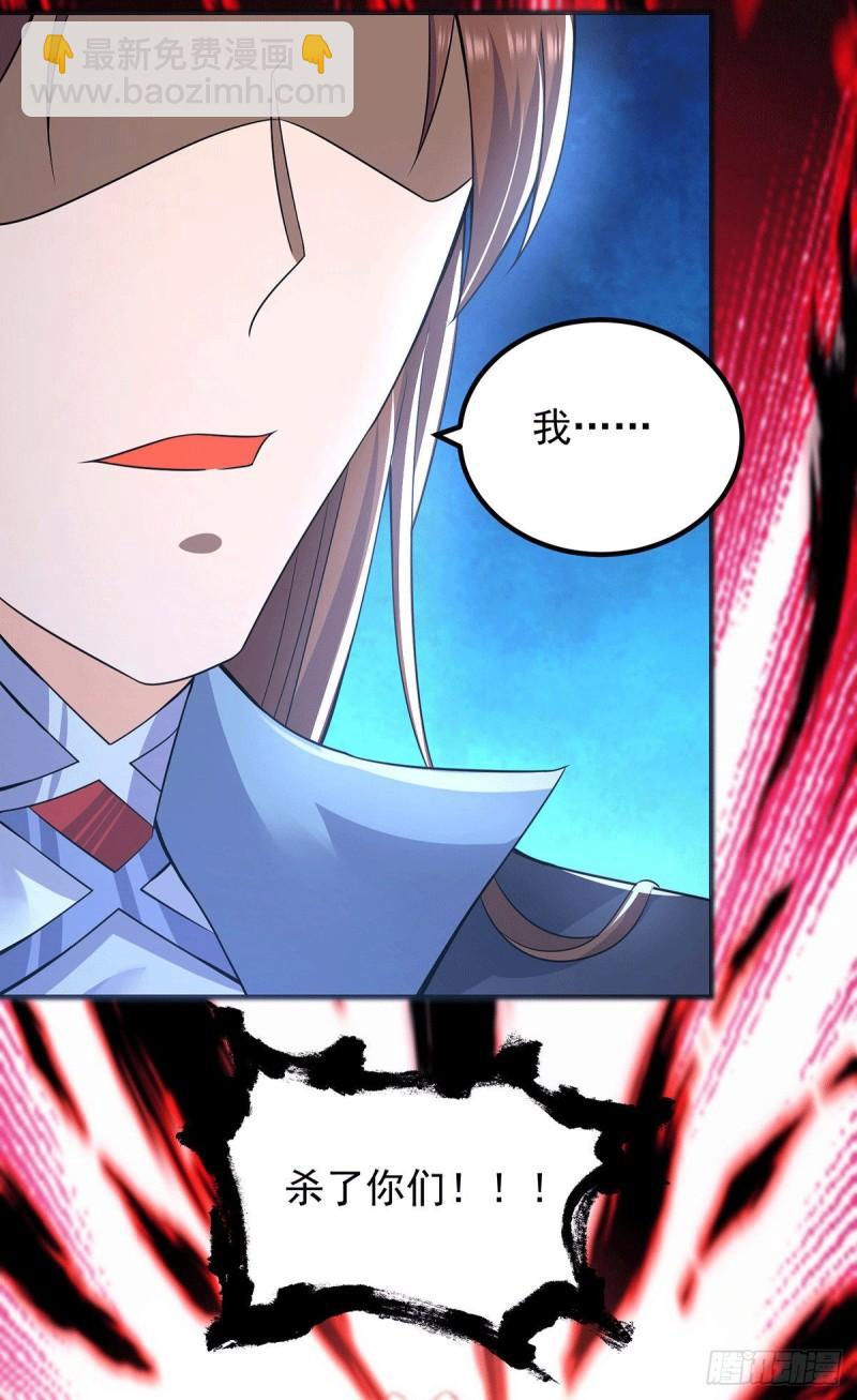 九霄帝神 - 第162話 捨命相護 - 2