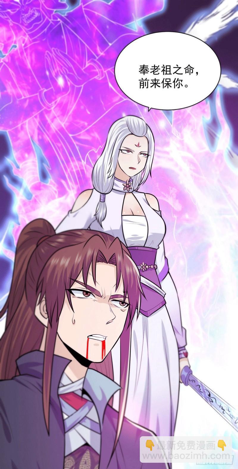 九霄帝神 - 第164話 援軍已到達 - 3