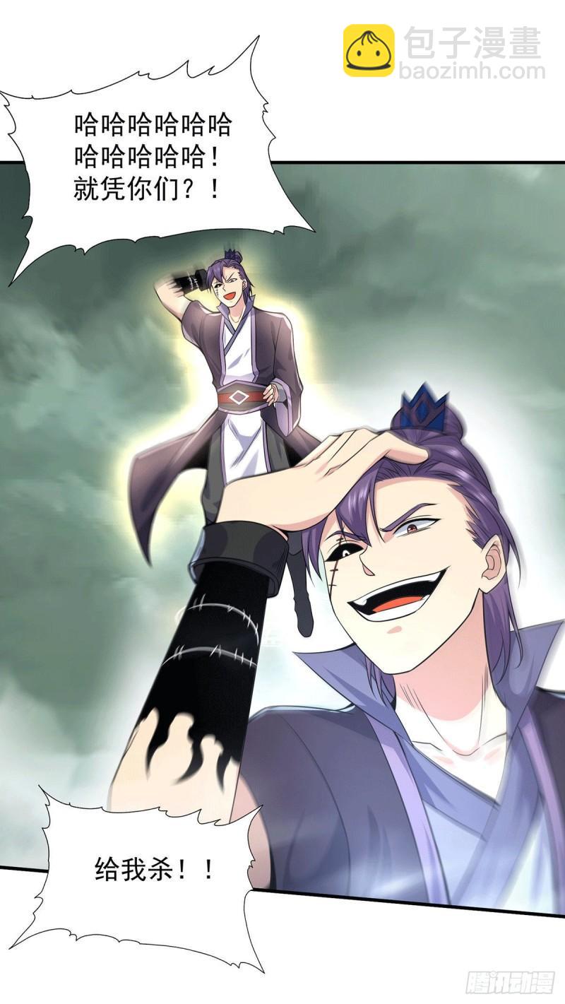 九霄帝神 - 第164話 援軍已到達 - 5