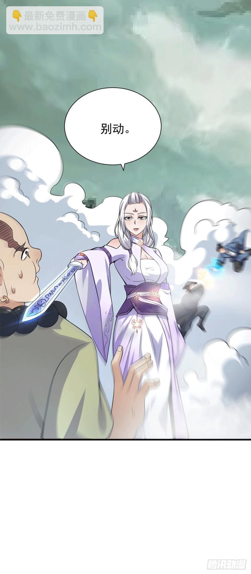 九霄帝神 - 第164話 援軍已到達 - 2