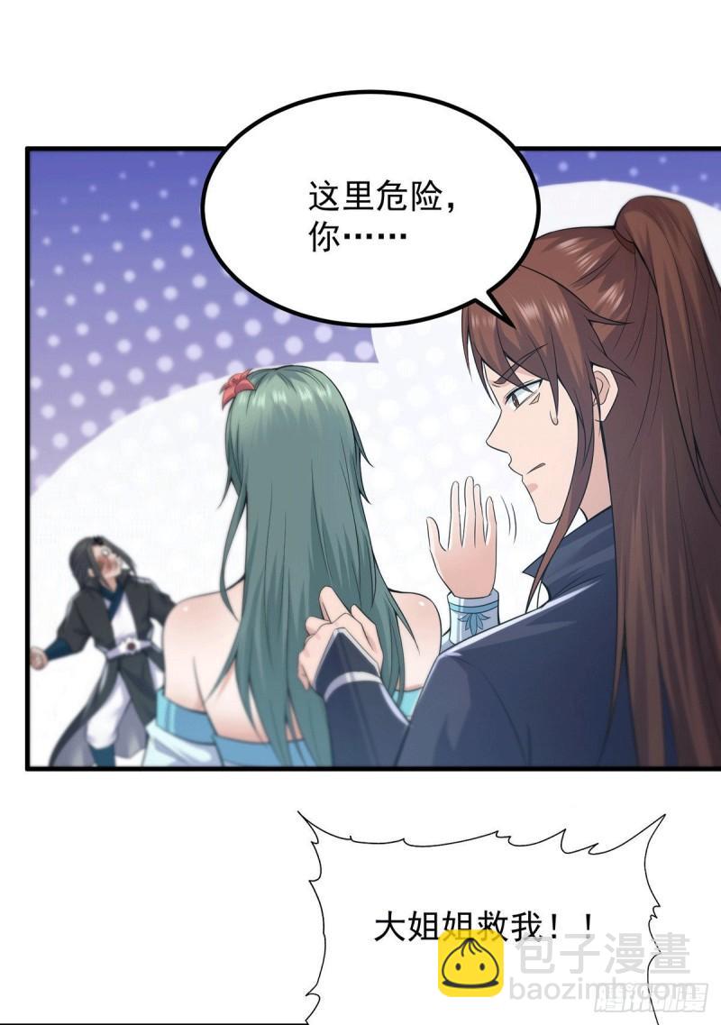 九霄帝神 - 第164話 援軍已到達 - 7