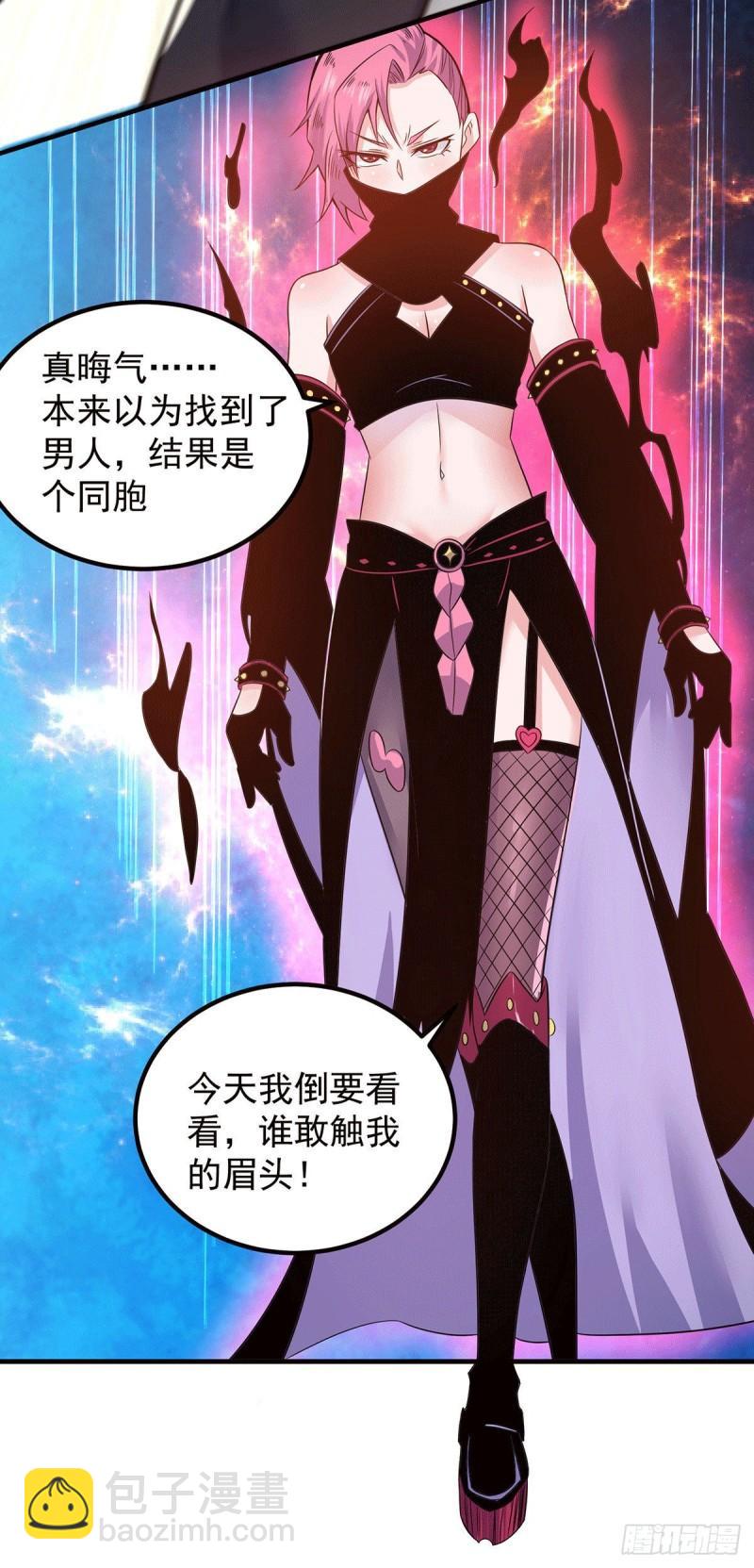 九霄帝神 - 第164話 援軍已到達 - 4