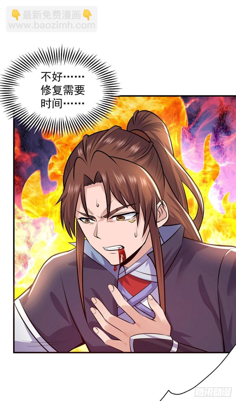 九霄帝神 - 第164話 援軍已到達 - 3