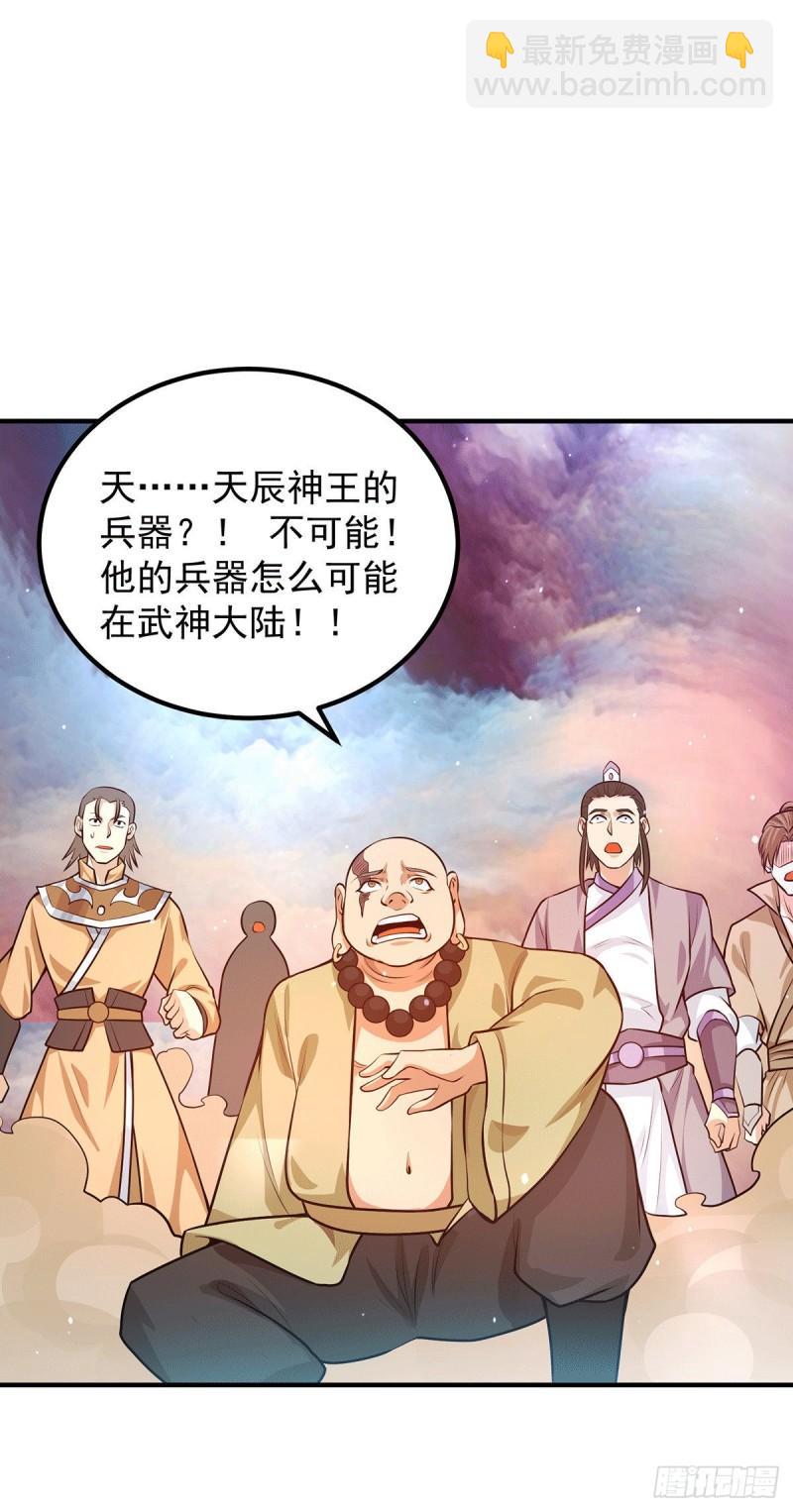 九霄帝神 - 第164話 援軍已到達 - 7