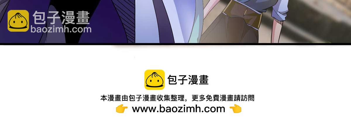 九霄帝神 - 第15話 我要被霸佔了嗎(2/3) - 6