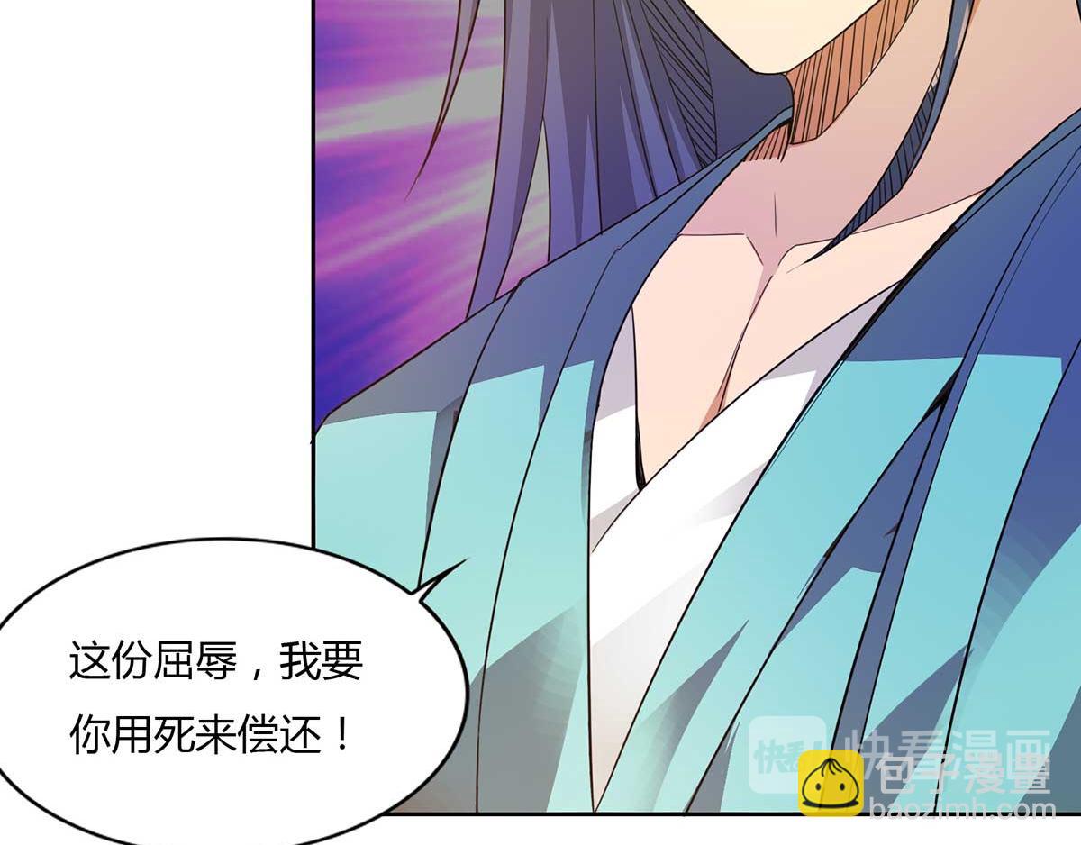 九霄帝神 - 第15話 我要被霸佔了嗎(3/3) - 2