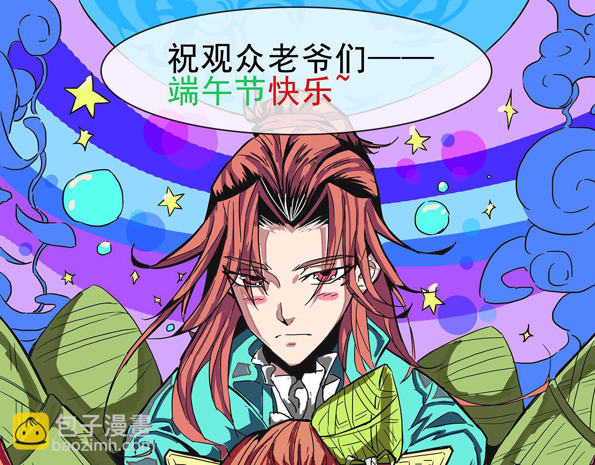 九霄帝神 - 第15話 我要被霸佔了嗎(3/3) - 3