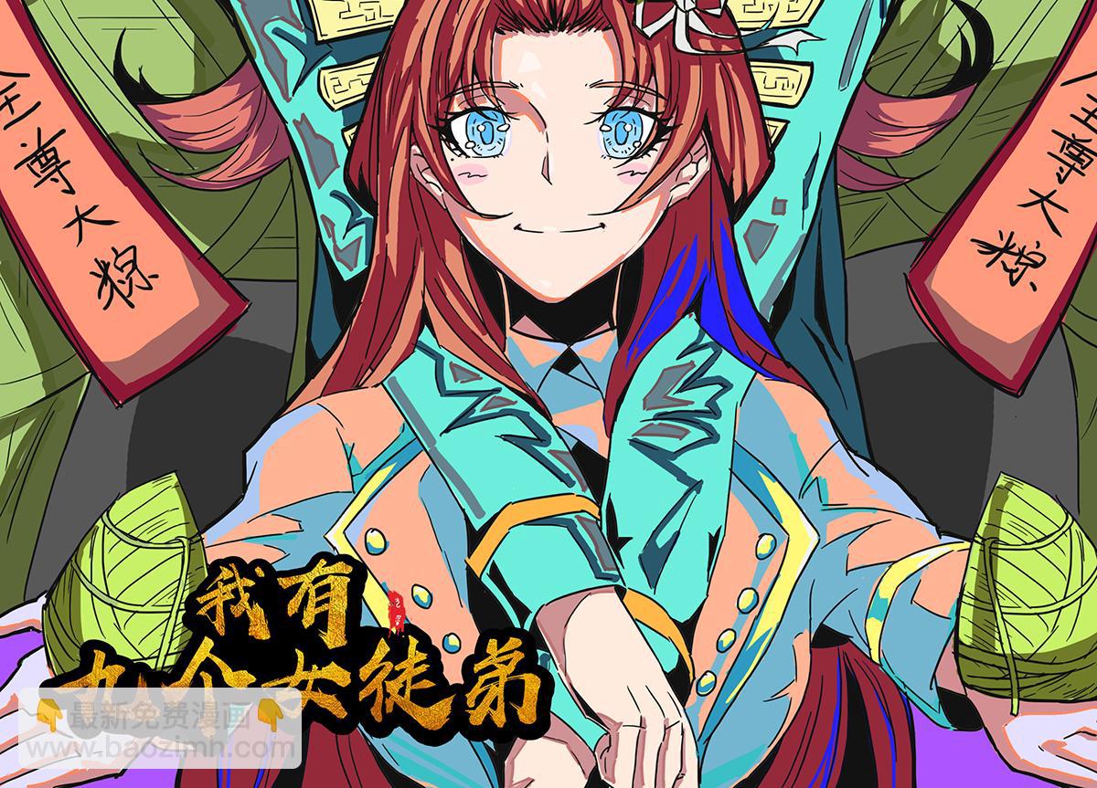 九霄帝神 - 第15話 我要被霸佔了嗎(3/3) - 4