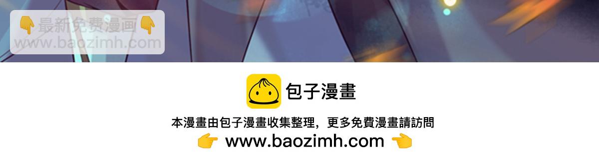 九霄帝神 - 第15話 我要被霸佔了嗎(3/3) - 4