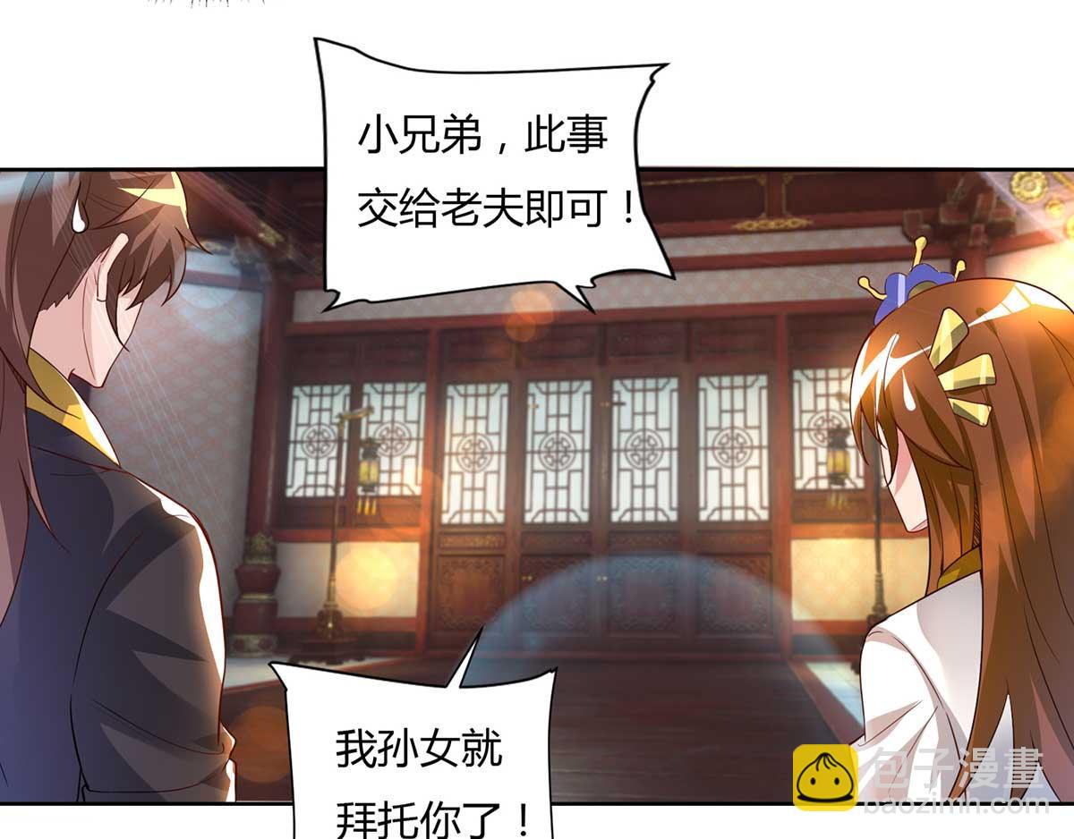 九霄帝神 - 第15話 我要被霸佔了嗎(1/3) - 4