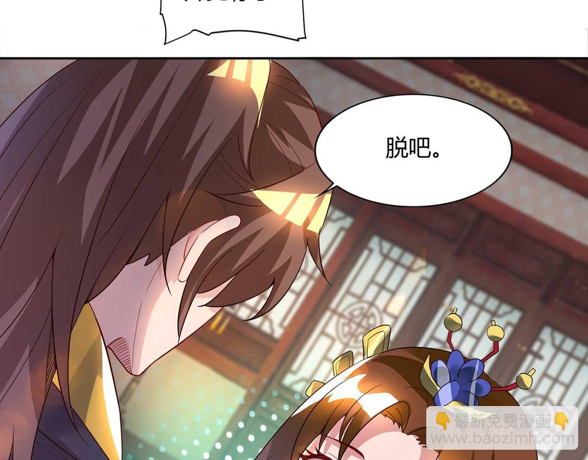 九霄帝神 - 第15話 我要被霸佔了嗎(1/3) - 5