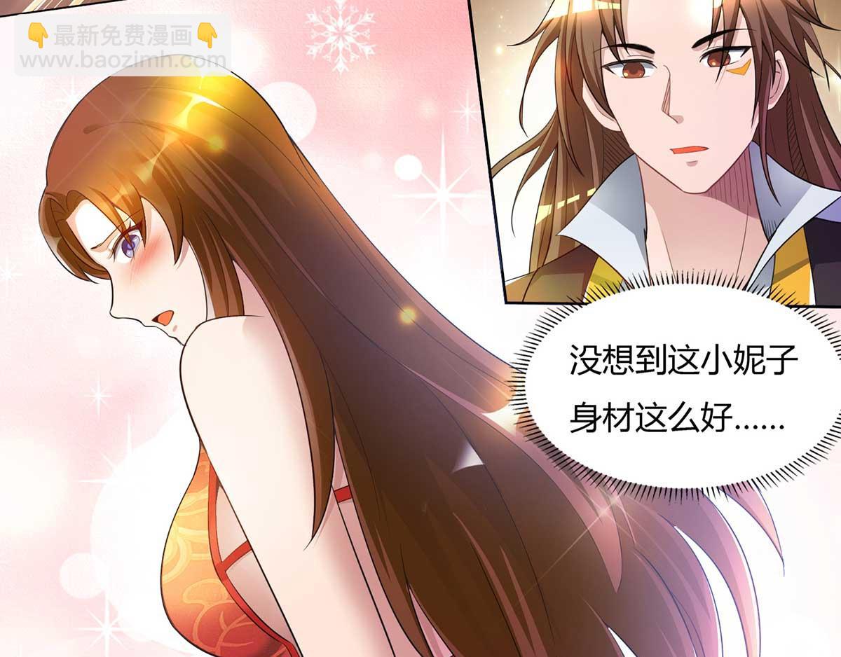 九霄帝神 - 第15話 我要被霸佔了嗎(1/3) - 7