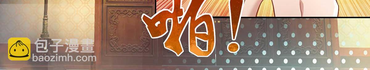 九霄帝神 - 第15話 我要被霸佔了嗎(1/3) - 6