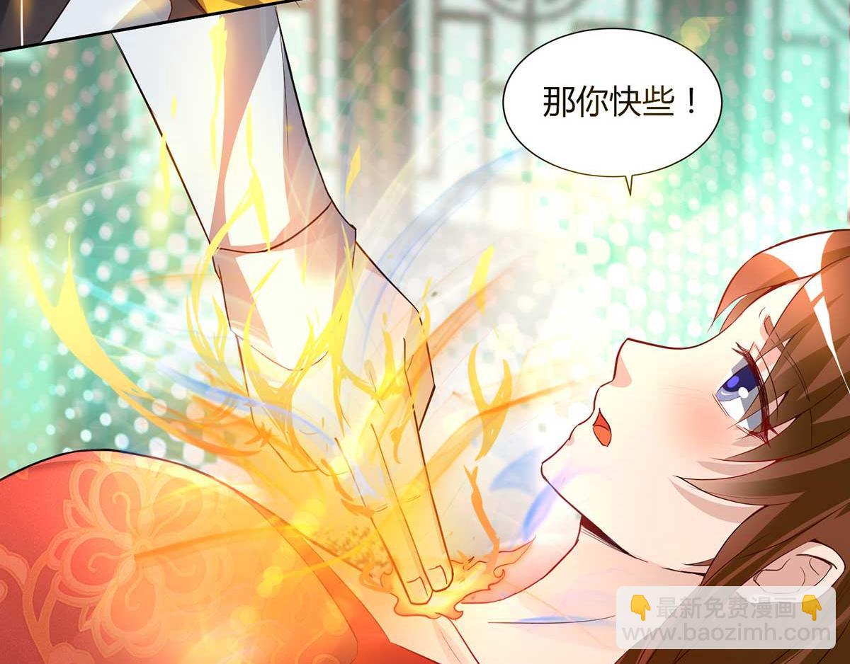 九霄帝神 - 第15話 我要被霸佔了嗎(1/3) - 2