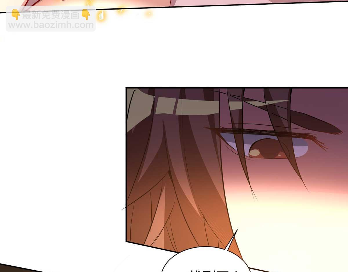 九霄帝神 - 第15話 我要被霸佔了嗎(1/3) - 7