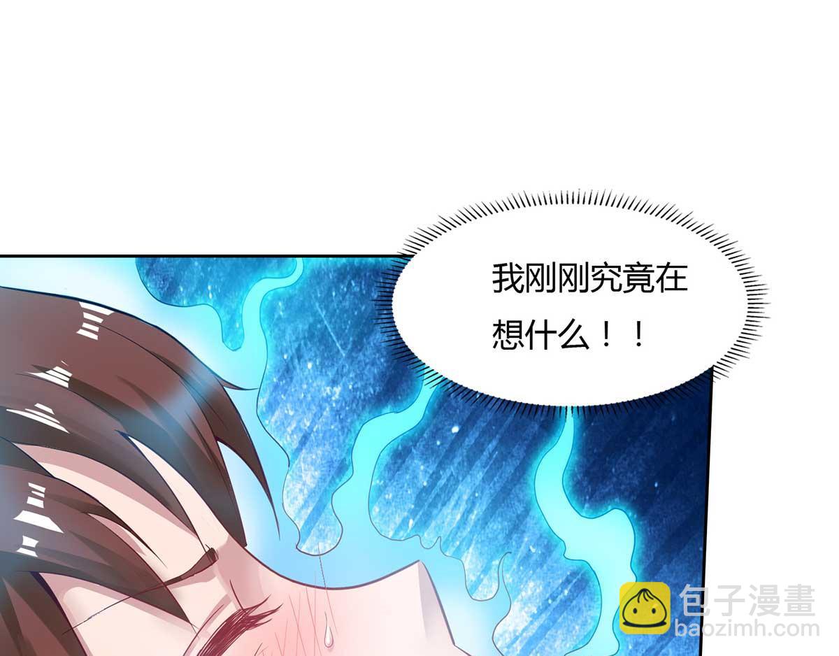 九霄帝神 - 第15話 我要被霸佔了嗎(1/3) - 7