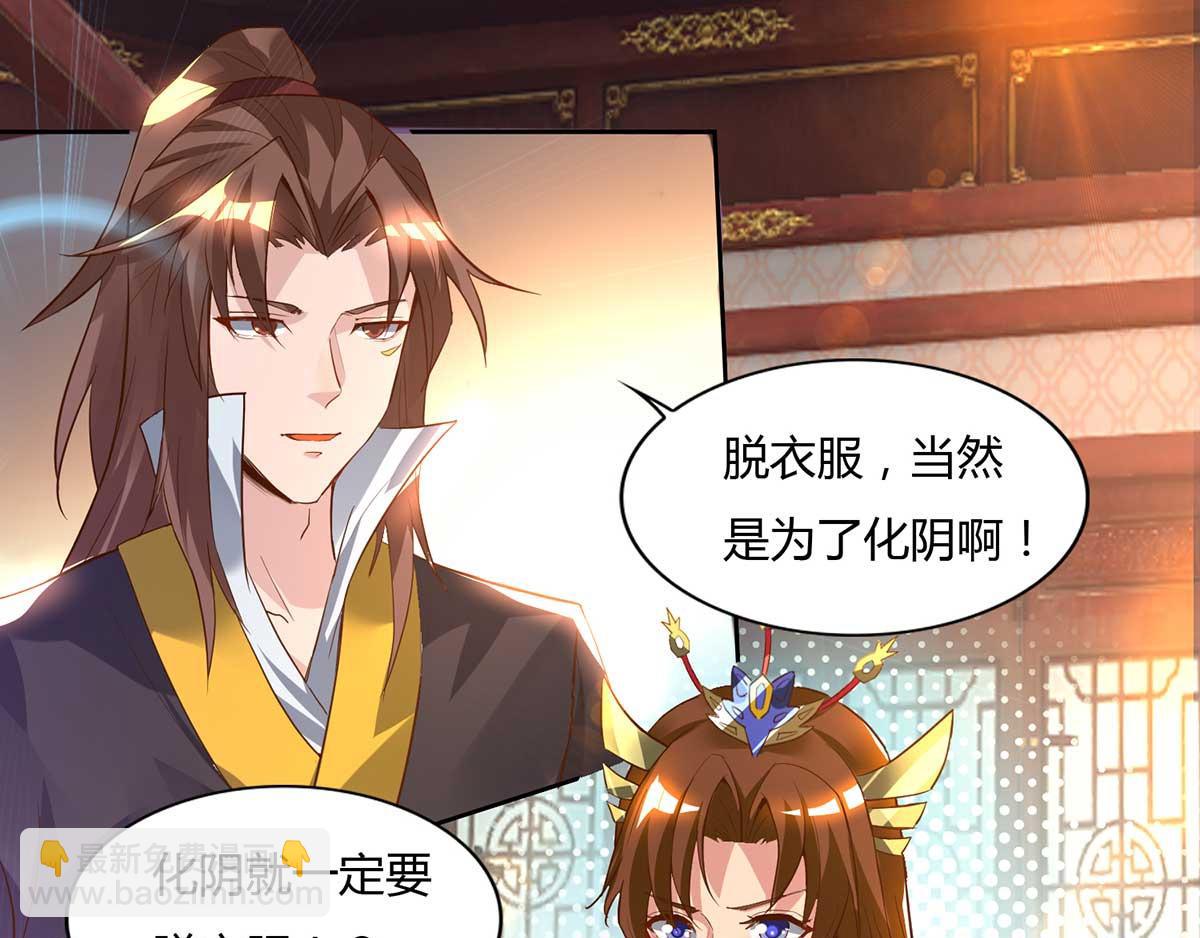 九霄帝神 - 第15話 我要被霸佔了嗎(1/3) - 5