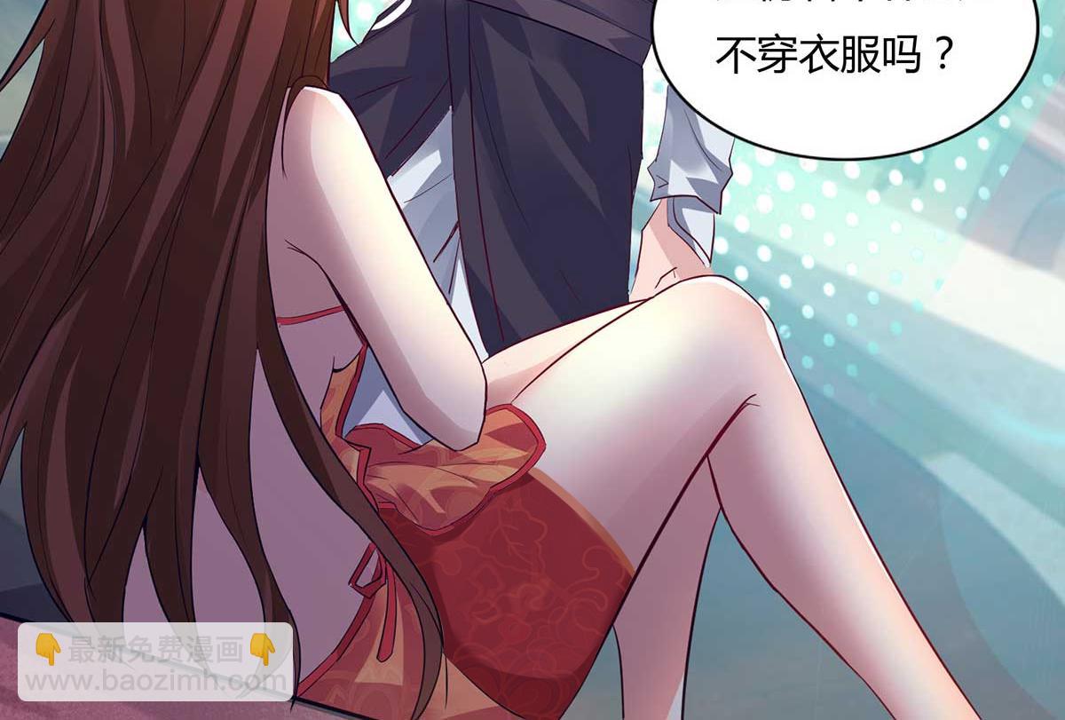 九霄帝神 - 第15話 我要被霸佔了嗎(2/3) - 6