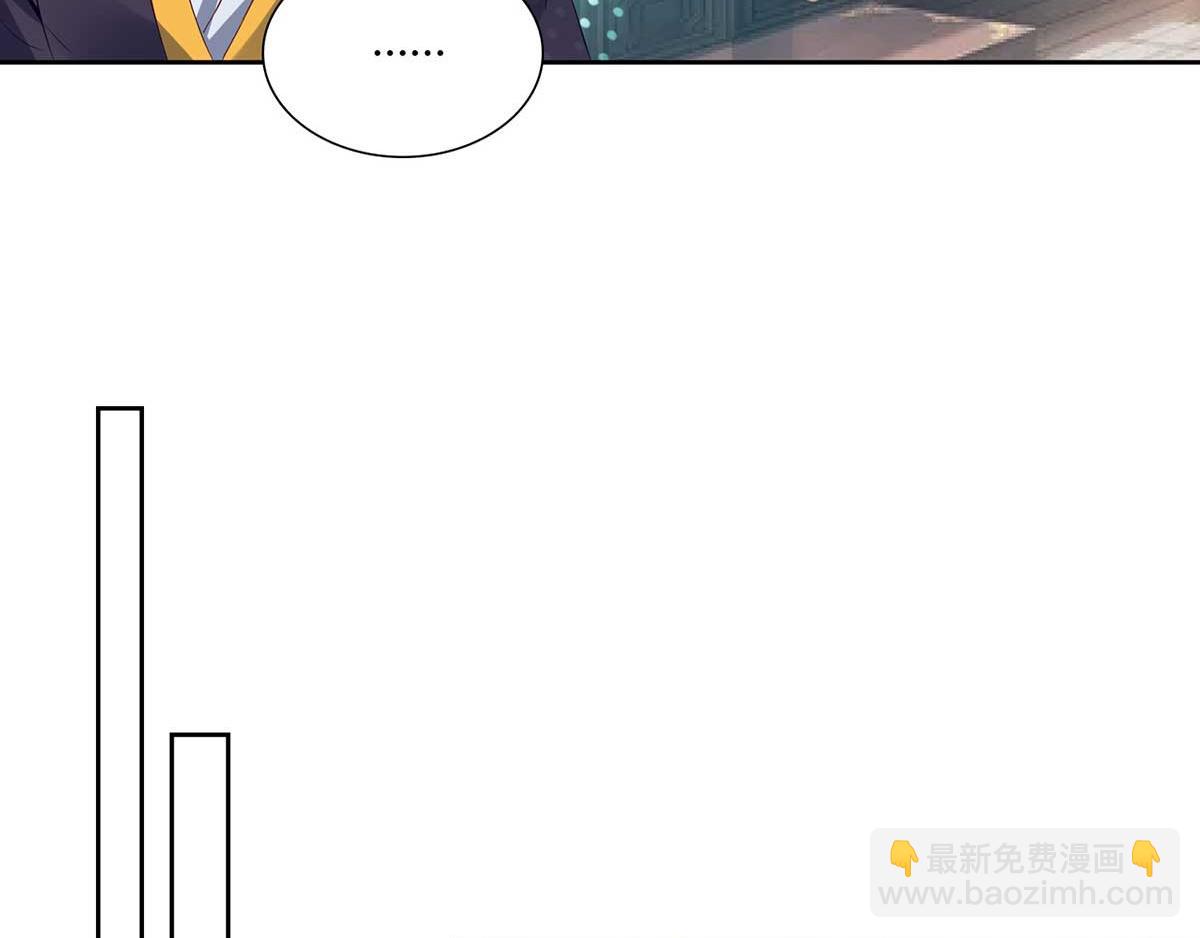 九霄帝神 - 第15話 我要被霸佔了嗎(2/3) - 8