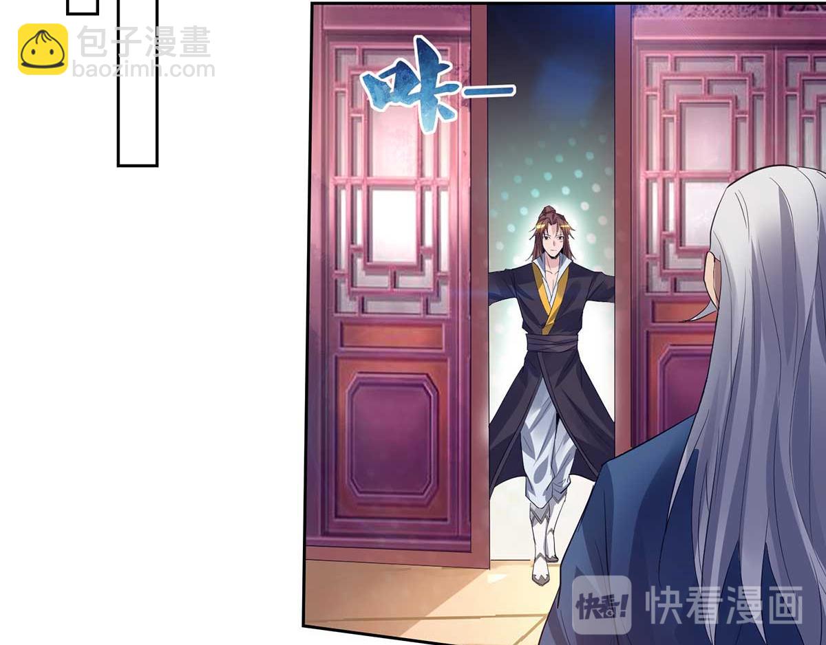 九霄帝神 - 第15話 我要被霸佔了嗎(2/3) - 1